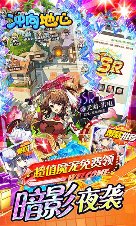 冲向地心   兑换码礼包cdk大全，冲向地心     手游礼包码激活