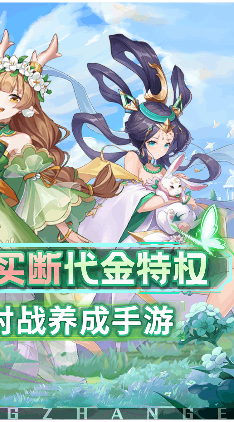 幻灵战歌（0.05折买断代金版）截图1