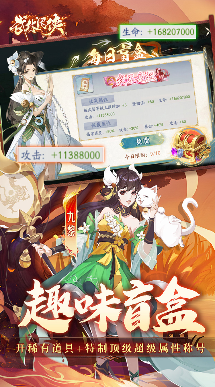 武林闲侠（0.05折日赠元箱万券版）截图3