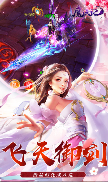 魔天记3D   兑换码礼包cdk大全，魔天记3D   手游礼包码激活