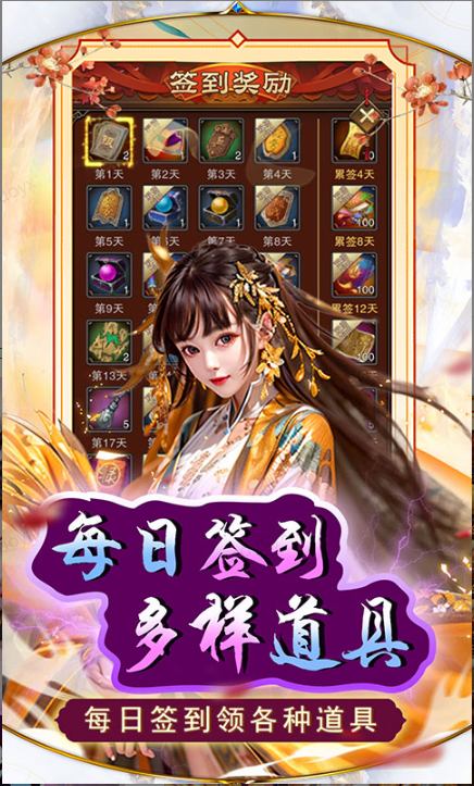 天之命  兑换码礼包cdk大全，天之命   手游礼包码激活