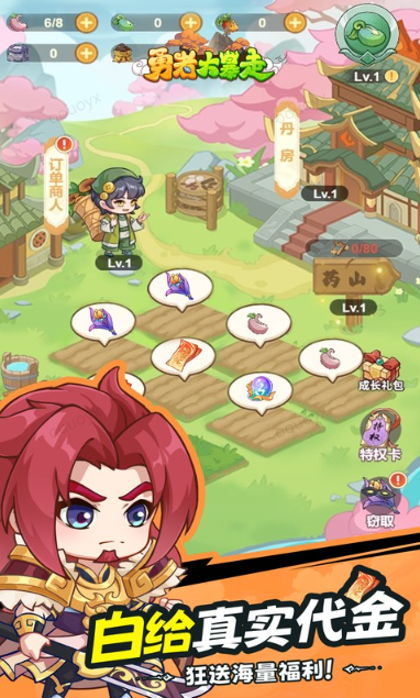 -勇者大暴走   兑换码礼包cdk大全，勇者大暴走   手游礼包码激活