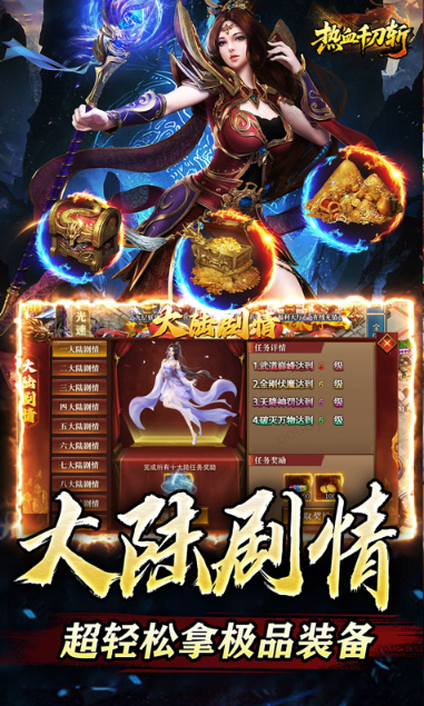 热血千刀斩   兑换码礼包cdk大全，热血千刀斩    手游礼包码激活