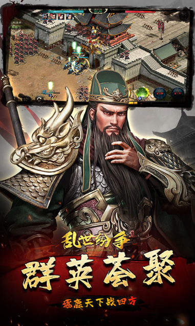 乱世纷争   礼包码cdk分享，乱世纷争    内部号官网推荐