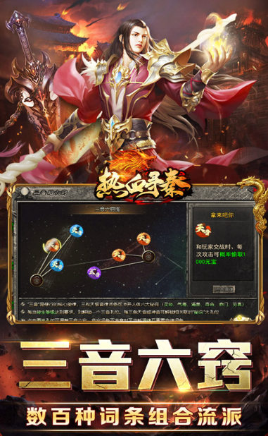 热血寻秦   折扣如何申请，热血寻秦    内部号礼包获取