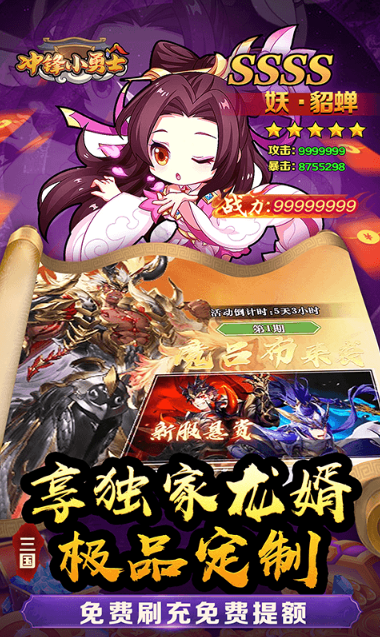 冲锋小勇士   兑换码礼包cdk大全，冲锋小勇士   手游礼包码激活