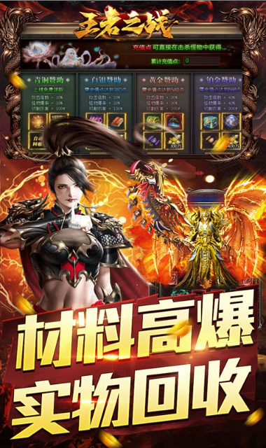 王者之战   兑换码礼包cdk大全，王者之战   手游礼包码激活