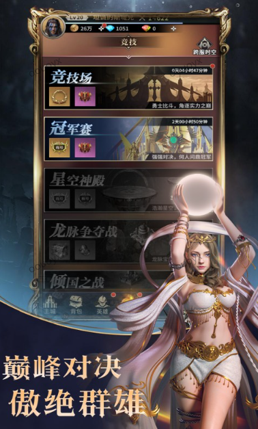 上古纷争   兑换码礼包cdk大全，上古纷争    手游礼包码激活