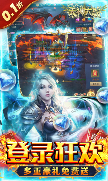 天神大战   兑换码礼包cdk大全，天神大战    手游礼包码激活