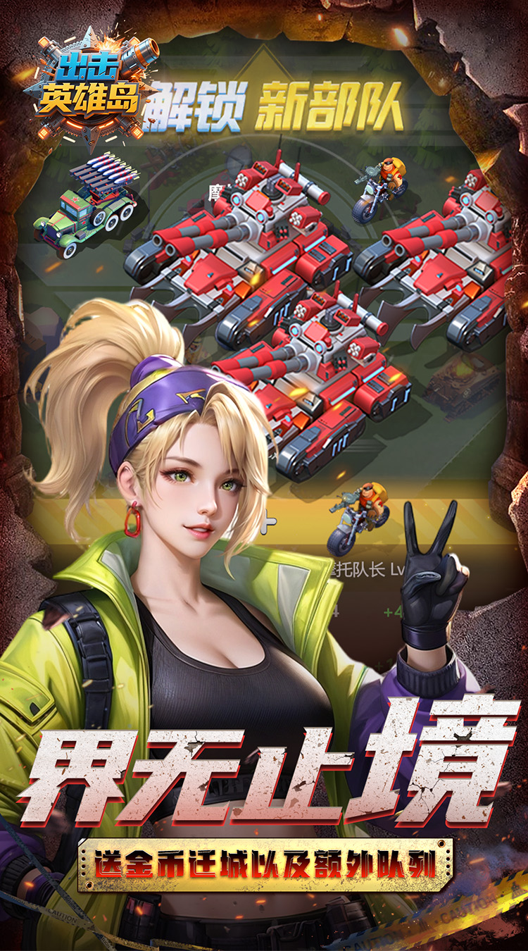 出击英雄岛（0.05折送30000充）截图1