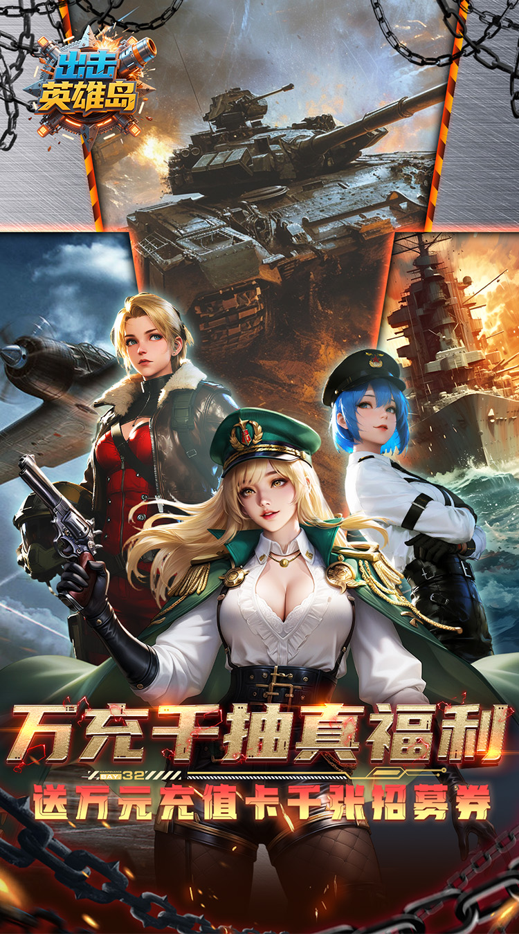 出击英雄岛（0.05折送30000充）截图0