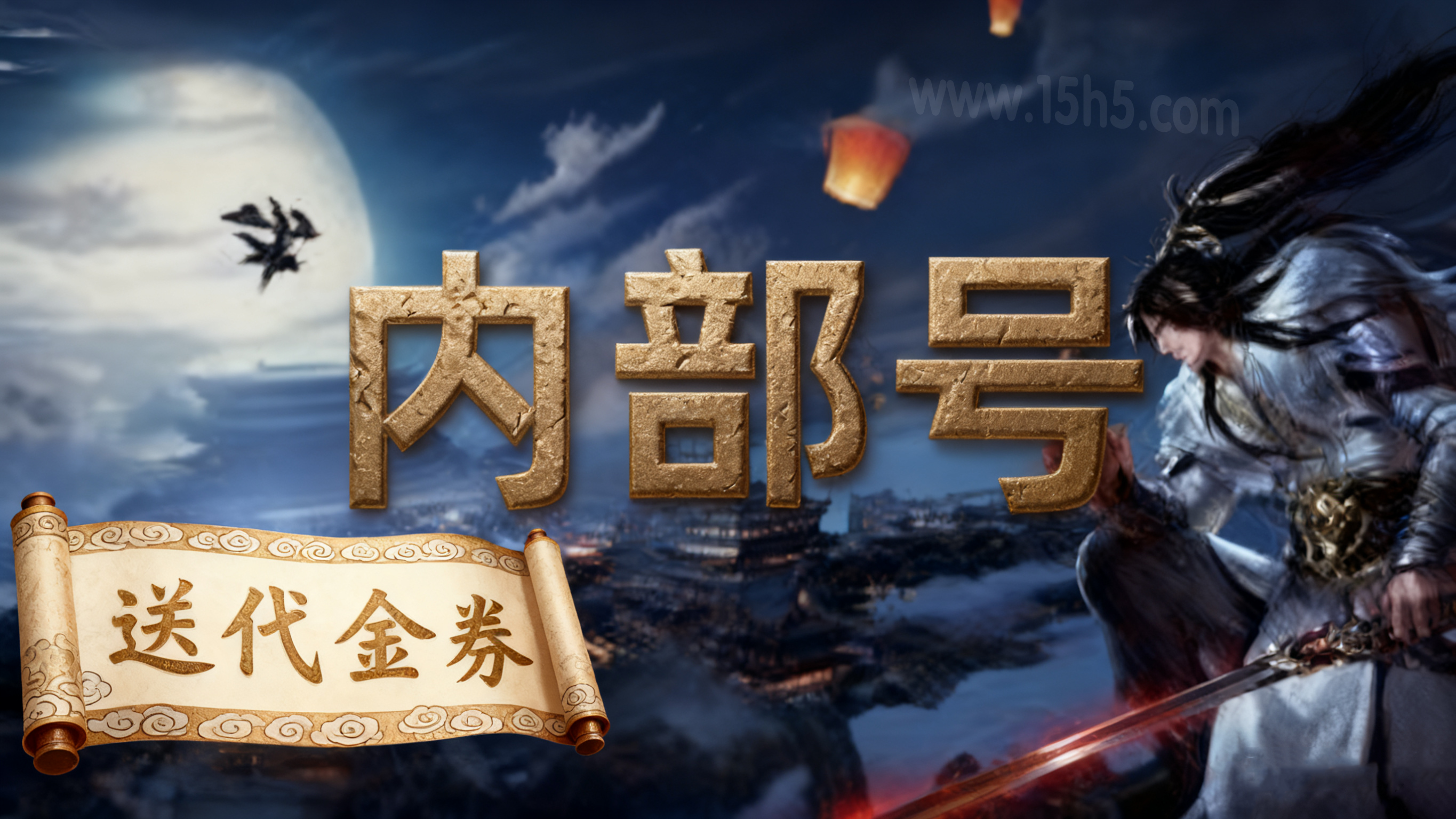 手游内部号（礼包）截图2