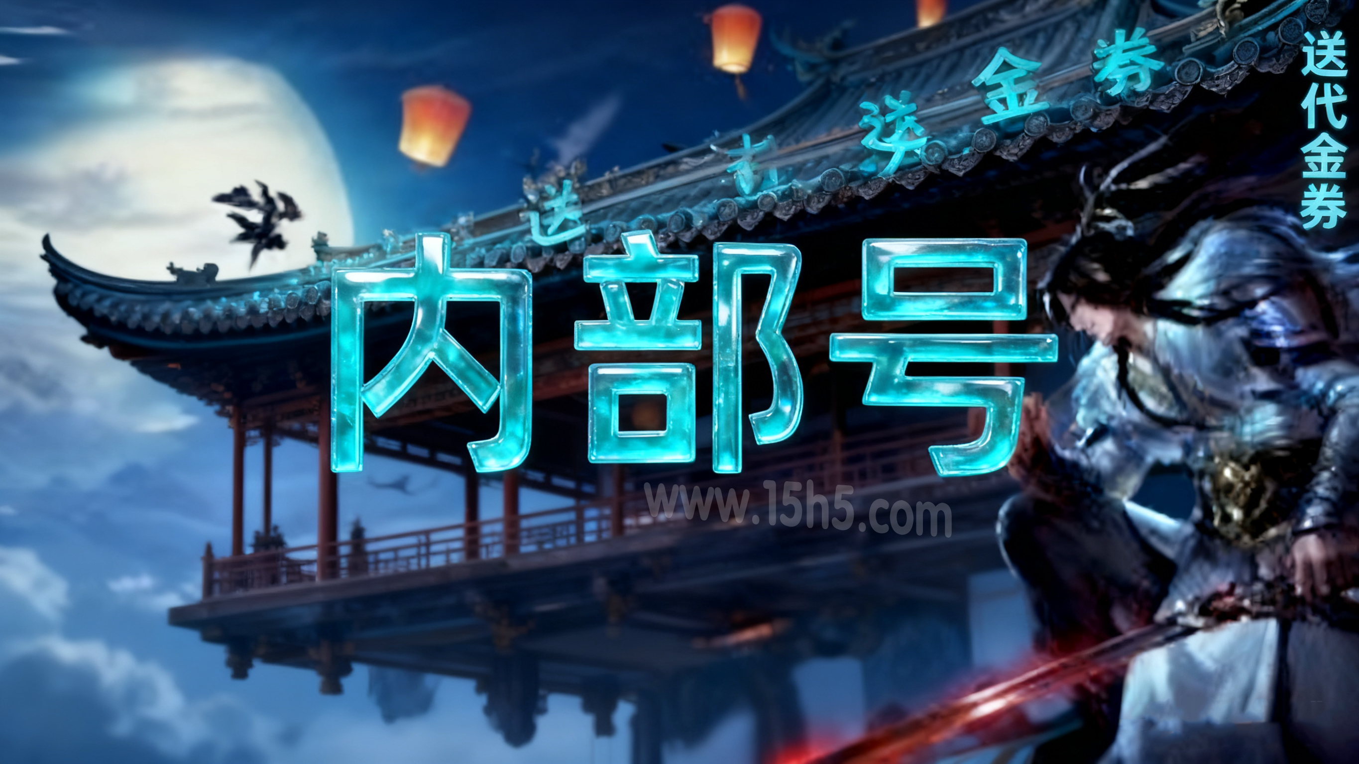 手游内部号（礼包）截图3