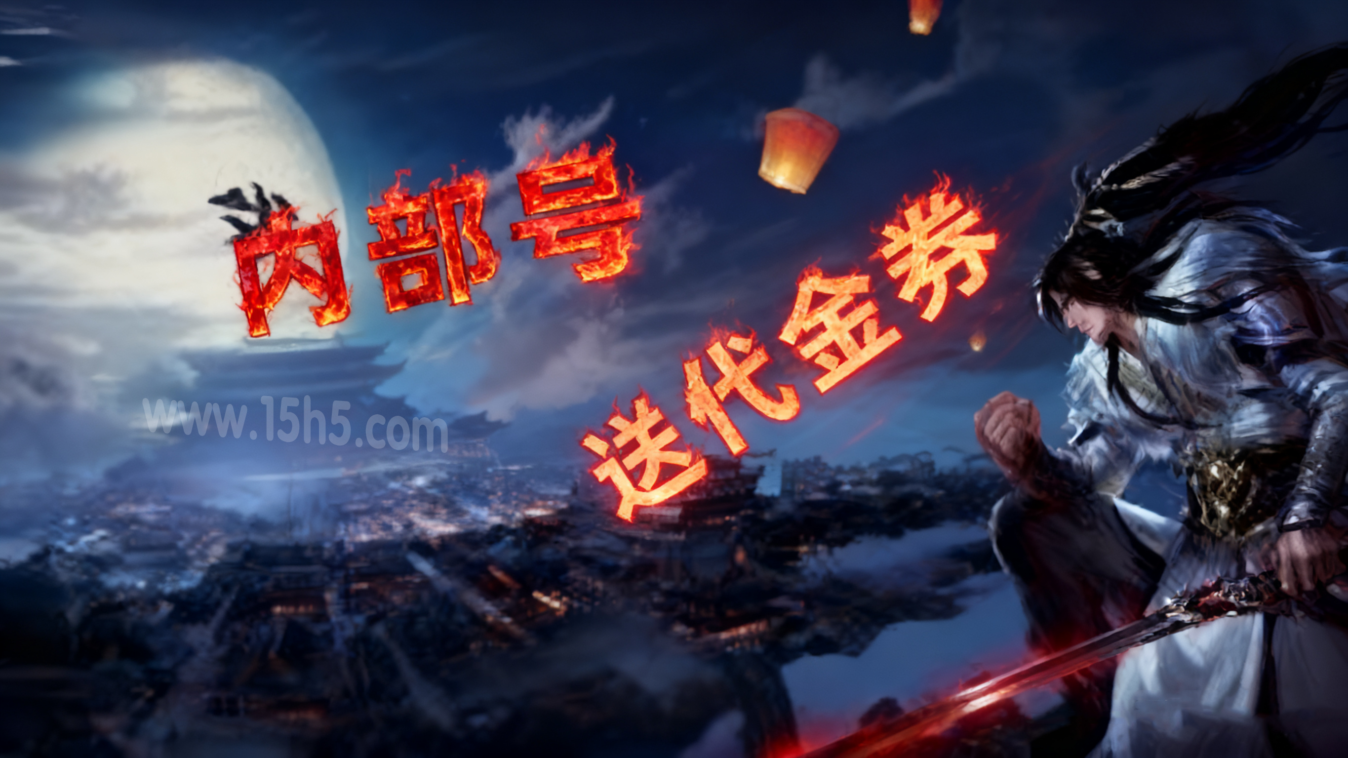 手游内部号（礼包）截图4