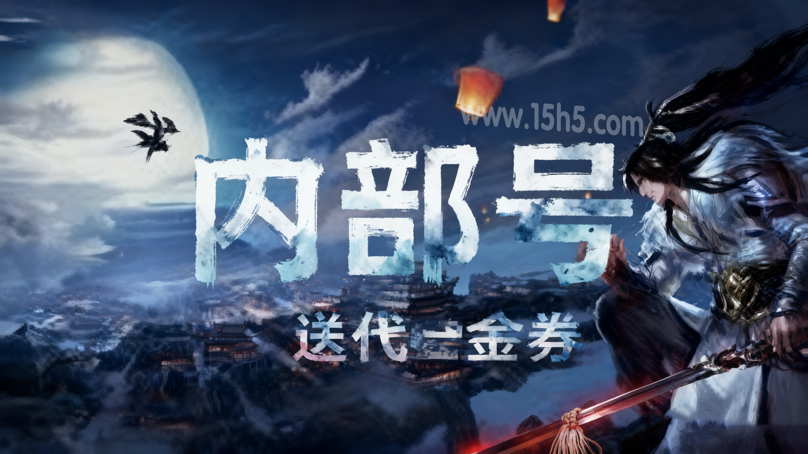 手游内部号（礼包）截图5