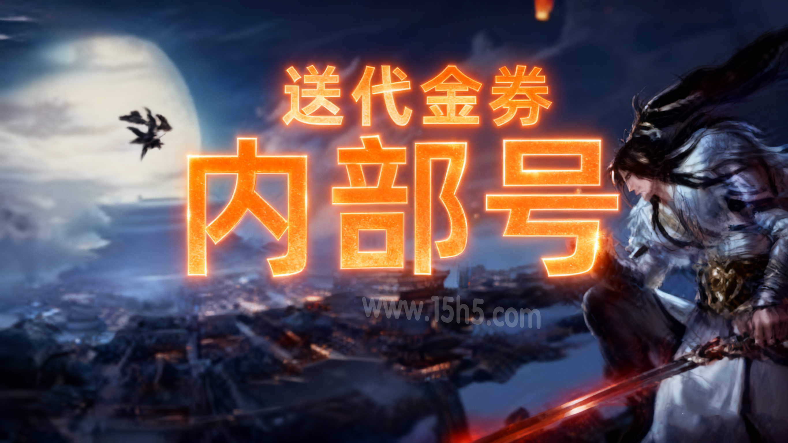 手游内部号（礼包）截图7