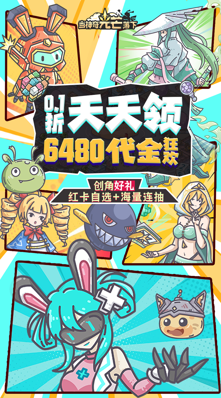 当神奇光芒落下（0.1折免费版）截图0