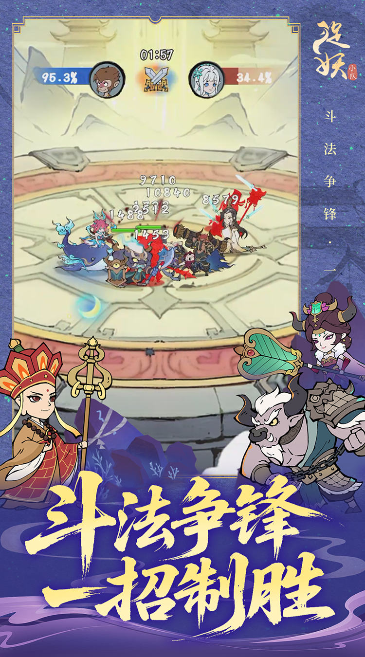 捉妖小队（0.1折送降妖打金）截图2