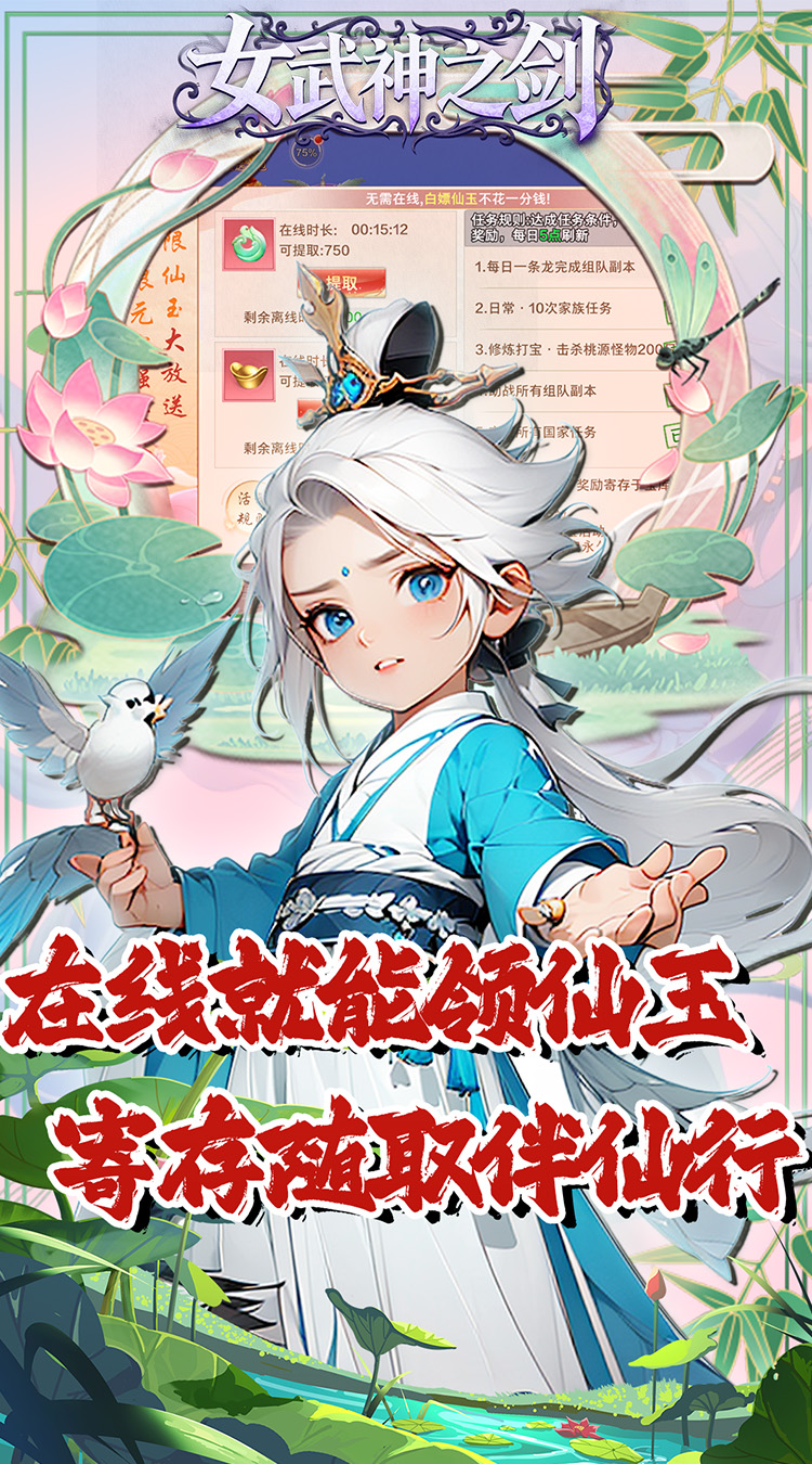 女武神之剑（0.1折风林火山）截图1