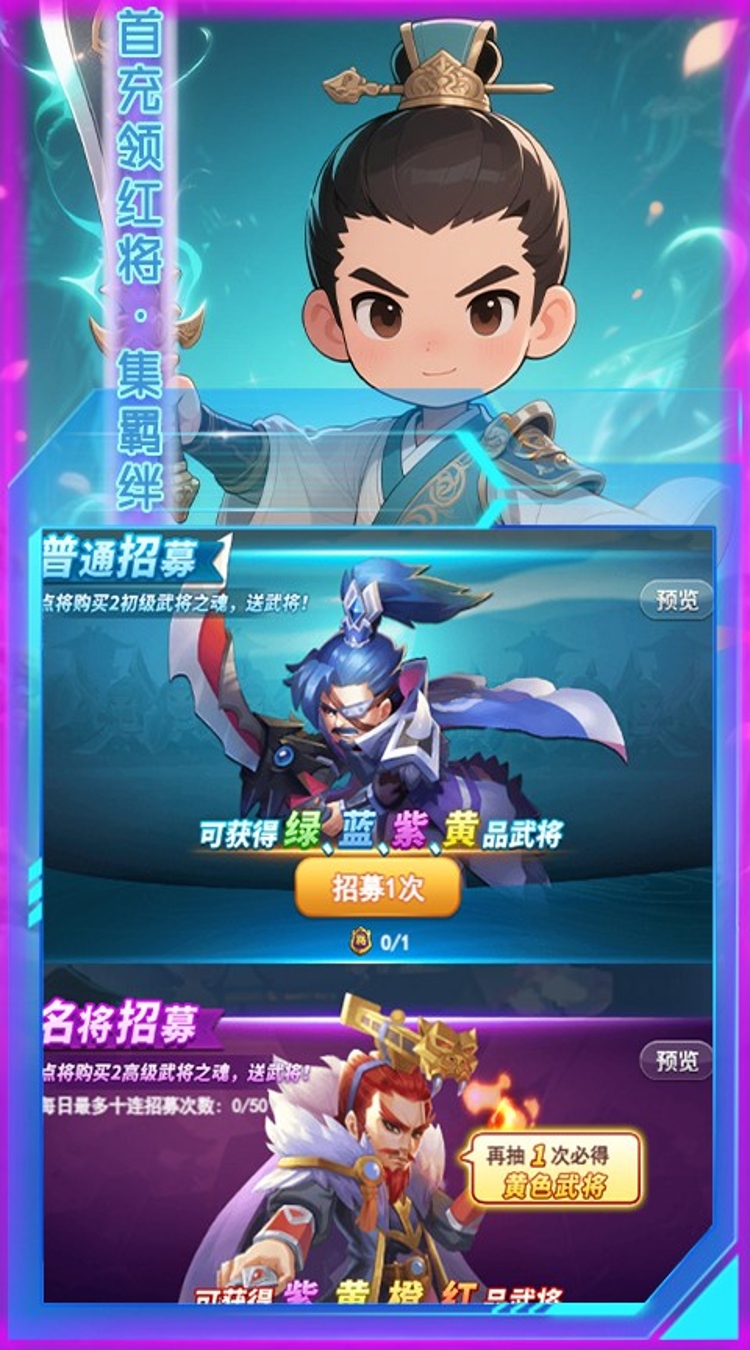 女神三国（0.1折诸侯四起）截图2