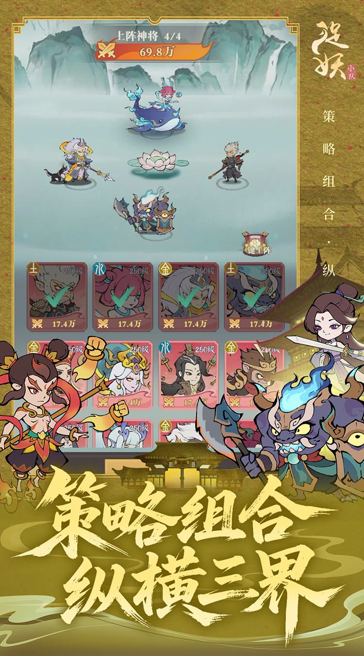 捉妖小队（0.1折送降妖打金）截图3