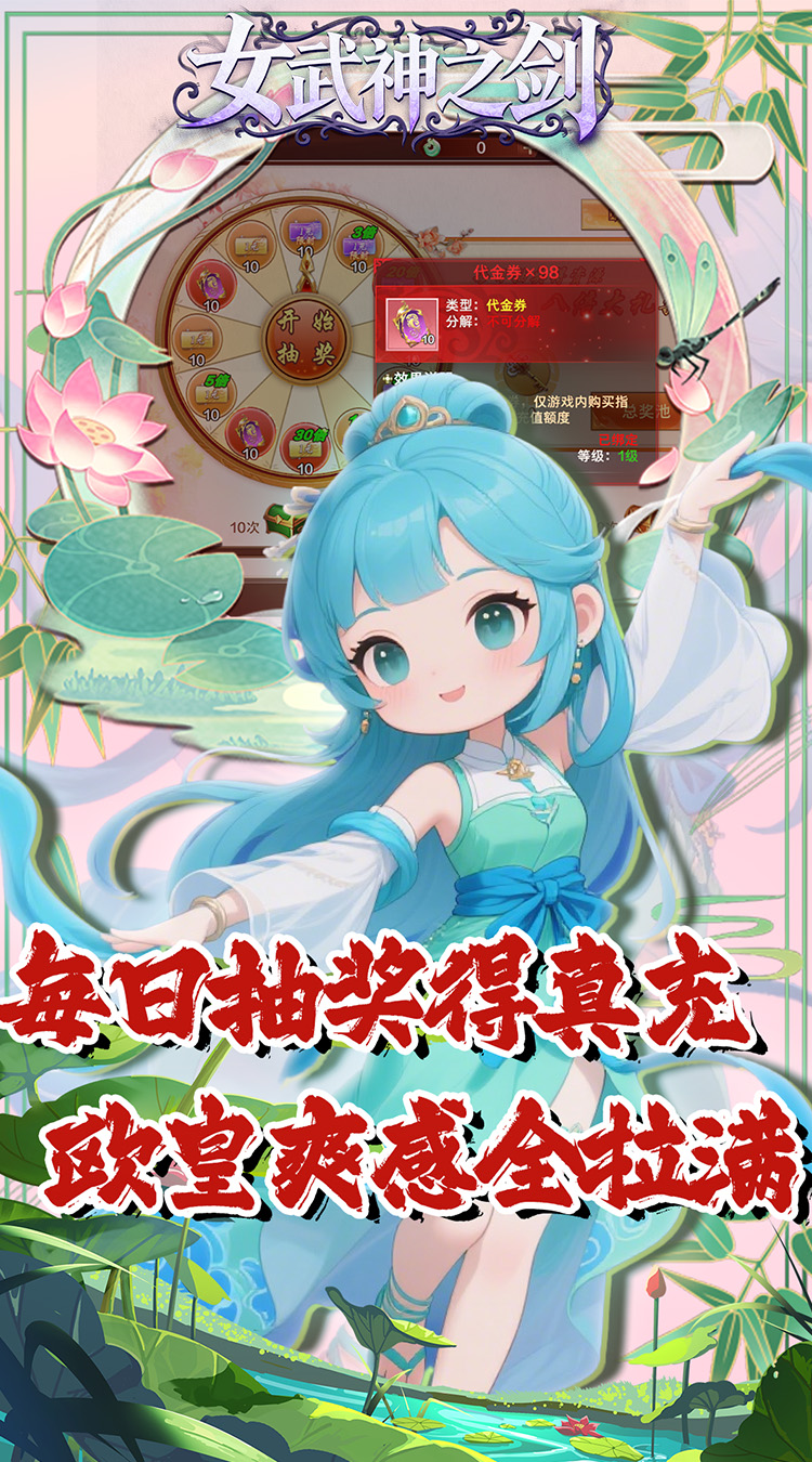 女武神之剑（0.1折风林火山）截图2