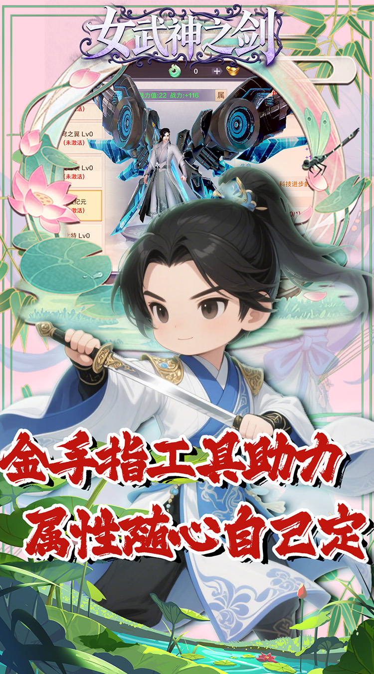 女武神之剑（0.1折风林火山）截图3