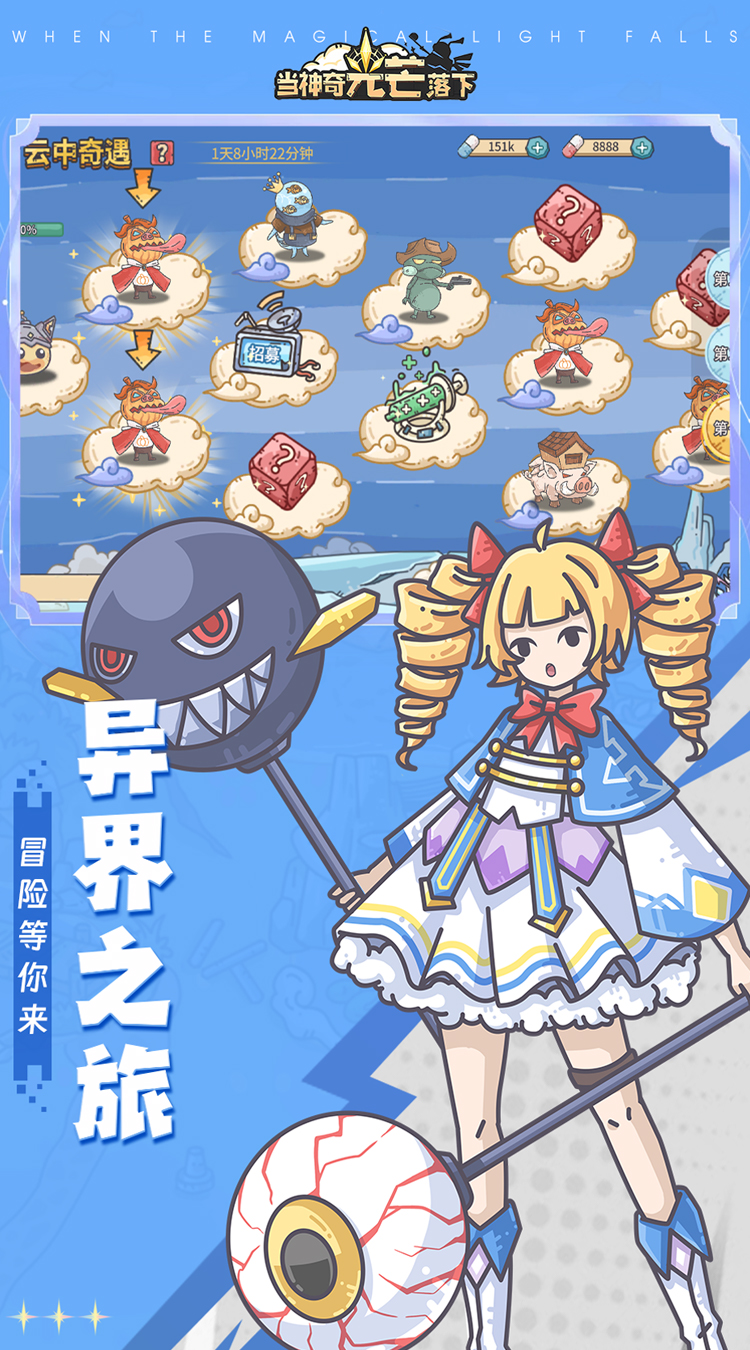 当神奇光芒落下（0.1折免费版）截图4