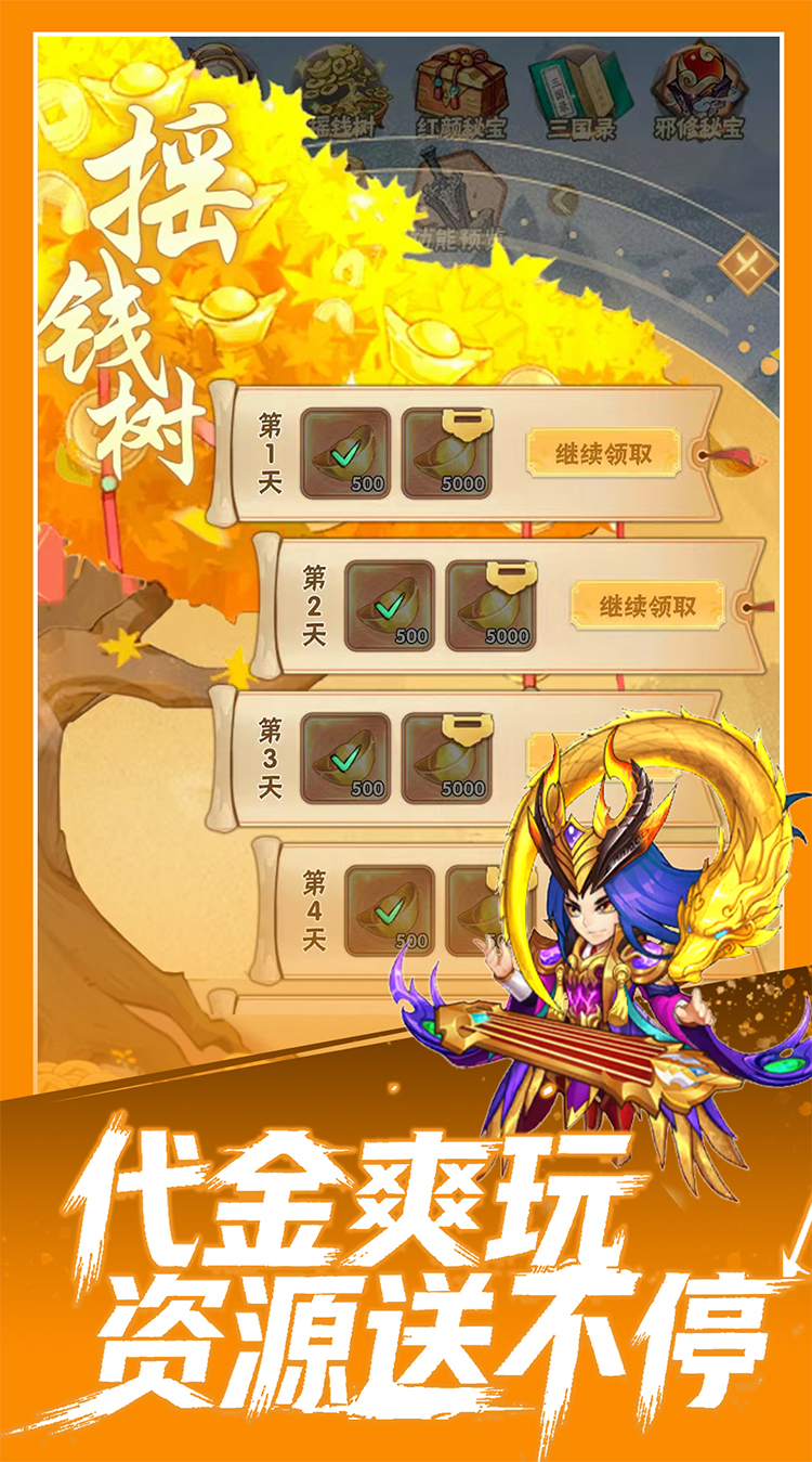 魔灵纪元（0.1折邪修极速突破版）截图3