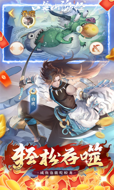 口袋山海经   兑换码礼包cdk大全，口袋山海经    手游礼包码激活