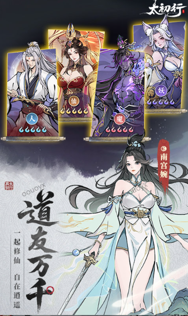 太初行  兑换码礼包cdk大全，太初行    手游礼包码激活