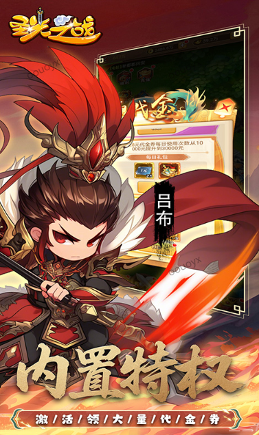 圣光之战   兑换码礼包cdk大全，圣光之战     手游礼包码激活