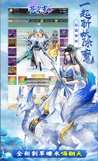 苍穹志   兑换码礼包cdk大全，苍穹志     手游礼包码激活 