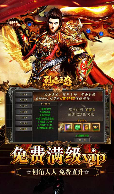 烈焰之怒   兑换码礼包cdk大全，烈焰之怒     手游礼包码激活