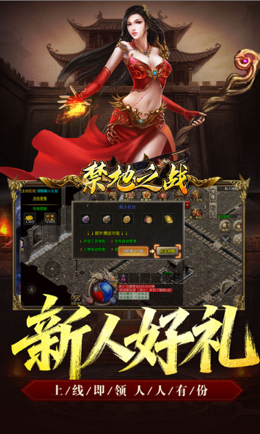 禁地之战   兑换码礼包cdk大全，禁地之战     手游礼包码激活