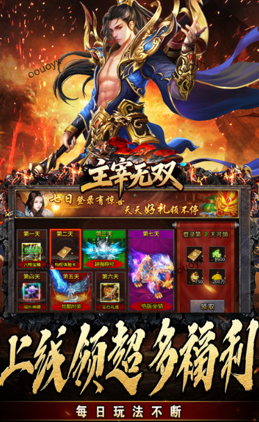 主宰无双   兑换码礼包cdk大全，主宰无双    手游礼包码激活