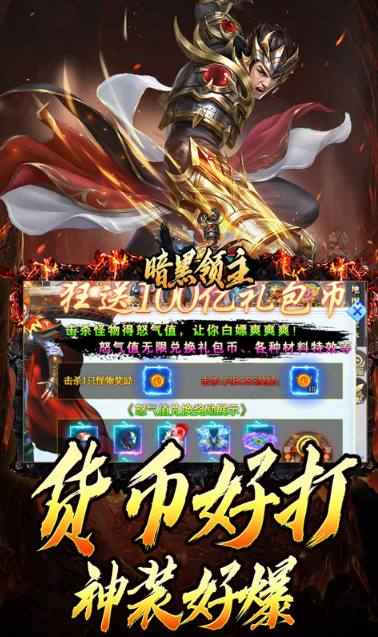 暗黑领主   兑换码礼包cdk大全，暗黑领主   手游礼包码激活