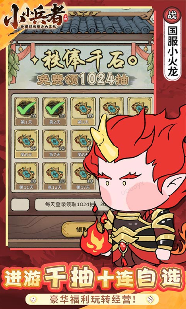 小小兵者   兑换码礼包cdk大全，小小兵者     手游礼包码激活