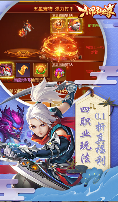 六界仙尊   兑换码礼包cdk大全，六界仙尊     手游礼包码激活