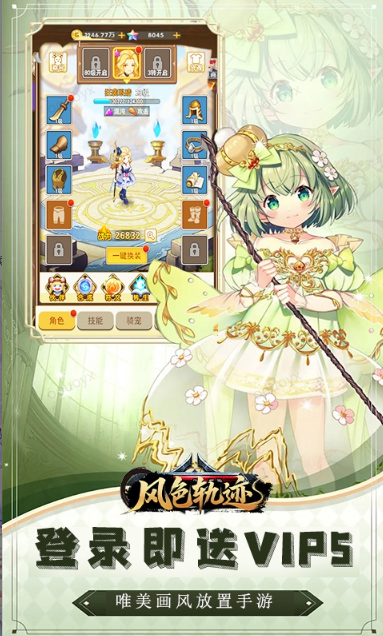 风色轨迹   兑换码礼包cdk大全，风色轨迹    手游礼包码激活