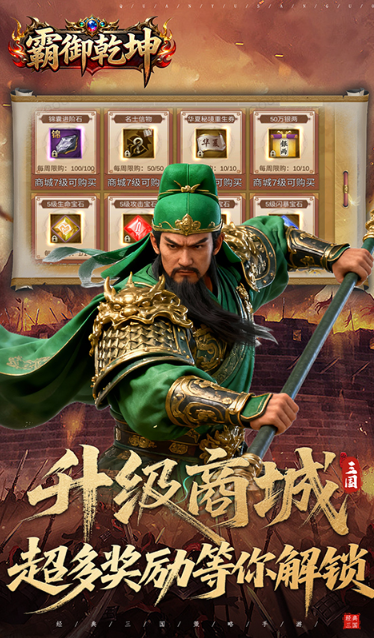 霸御乾坤   兑换码礼包cdk大全，霸御乾坤     手游礼包码激活