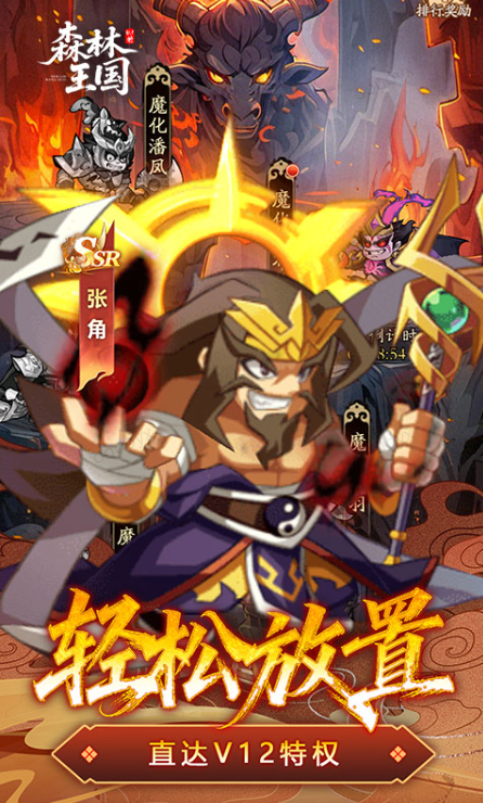 森林王国   兑换码礼包cdk大全，森林王国     手游礼包码激活