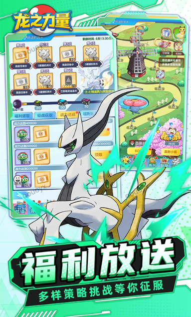 龙之力量   兑换码礼包cdk大全，龙之力量    手游礼包码激活