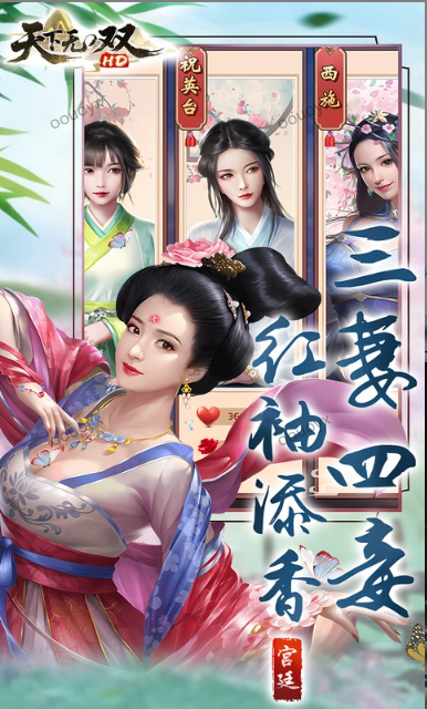 天下无双   兑换码礼包cdk大全，天下无双    手游礼包码激活