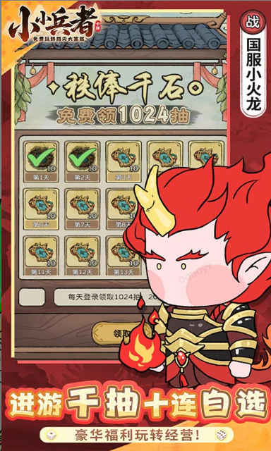 小小兵者   兑换码礼包cdk大全，小小兵者    手游礼包码激活