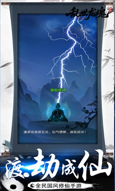 乱世龙魂   折扣如何申请，乱世龙魂     内部号礼包获取