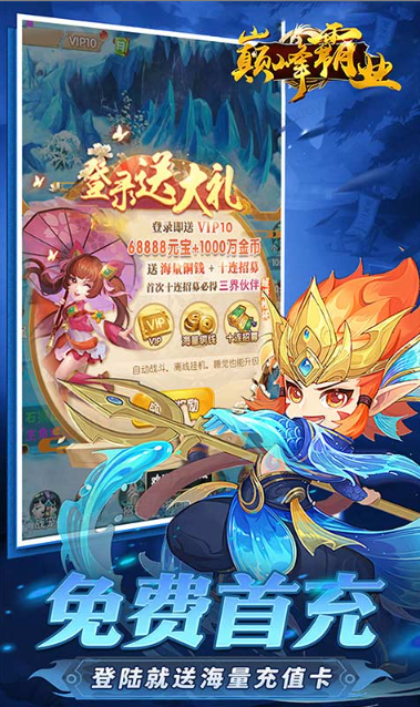 巅峰霸业   兑换码礼包cdk大全，巅峰霸业    手游礼包码激活