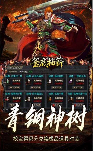 釜底抽薪  兑换码礼包cdk大全，釜底抽薪   手游礼包码激活