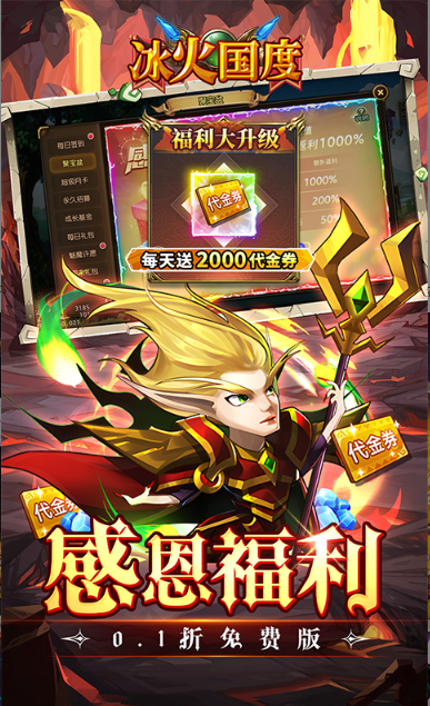 冰火国度   兑换码礼包cdk大全，冰火国度     手游礼包码激活