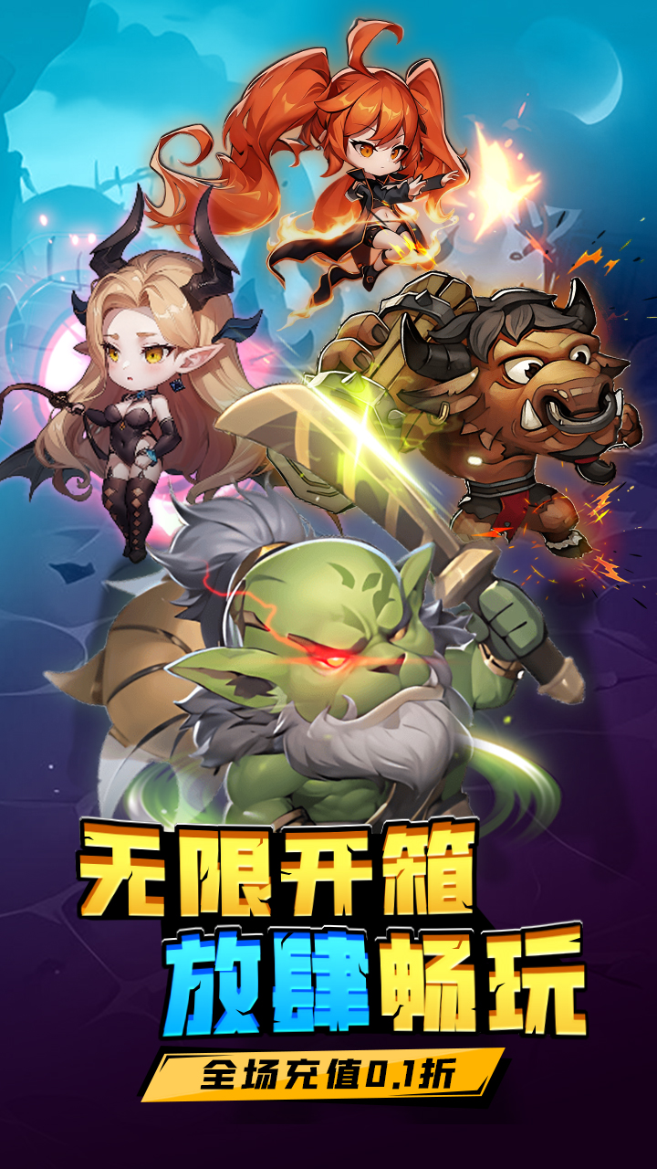 方舟之旅（0.1折）截图0